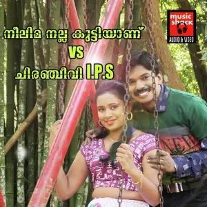 Neelima Nalla Kuttiyanu VS Chiranjeevi Ips image