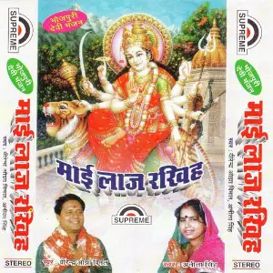 Mai Laj Rakhiha image