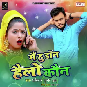 Main Hu Don Hello Kaun image