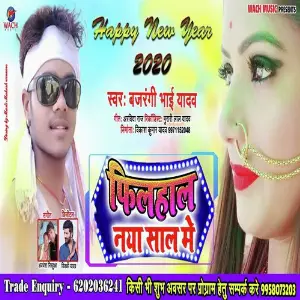 Filahal Naya Sal Me image