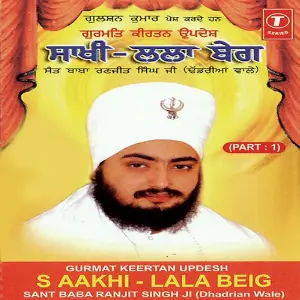 Saakhi-Lala Beig (Part 1) image