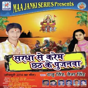 Sardha Se Karem Chhath Ke Pujanava image