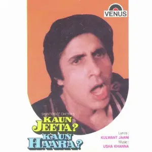 Kaun Jeeta Kaun Haara 