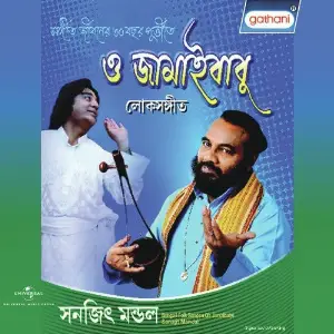 O Jamaibabu image
