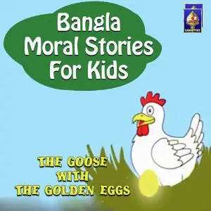 Bangla Moral Stories for Kids - The Goose With The Golden Eggs image
