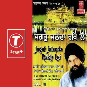 Jagat Jalanda Rakh Lei (Vol. 8) image