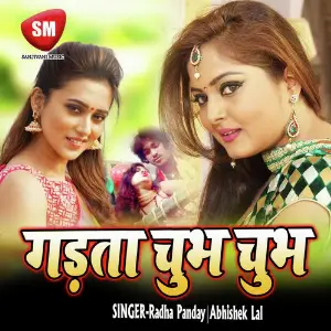 Gadata Chubh Chubh image