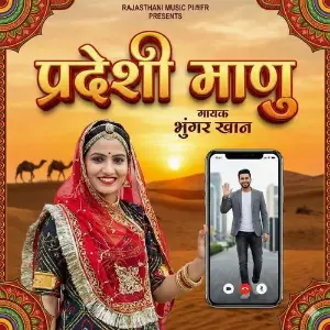 Prdeshi Maanu image