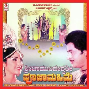 Sri Chamundeshwari Pooja Mahime image