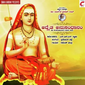 Advaitha Anusandhanam image