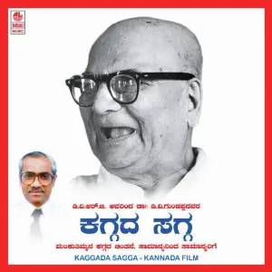 Kaggada Sagga image