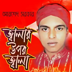 Jalar Upor Jala image