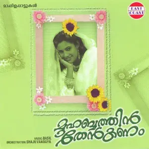 Mohabathin Thenkanam image