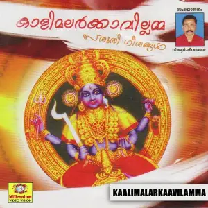 Kaalimalarkavilamma image
