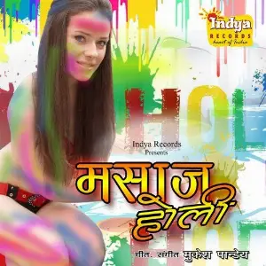 Massage Holi image
