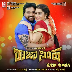 Raja Simha image