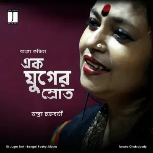 Ek Juger Srot image