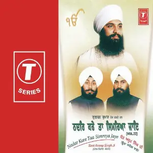Nadar Kare Taan Simreya Jaye Sant Anoop Singh Ji