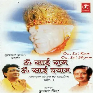 Om Sai Ram Om Sai Shyam image