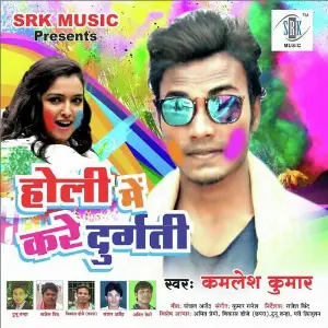 Holi Mein Kare Durgati image