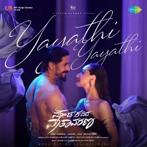 Yayathi Yayathi (From Moda Kavida Vaatavarana) image