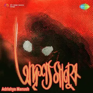 Adrishya Manush image