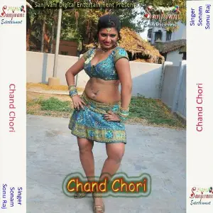 Chand Chori image