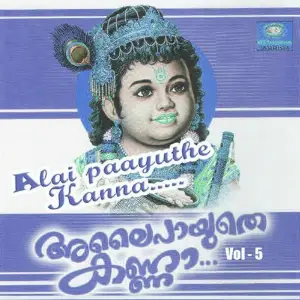 Alaipayuthe Kanna Vol 5 image