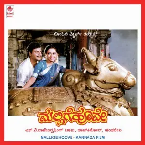 Mallige Hoove image