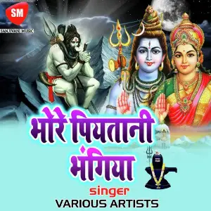 Bhore Piyatani Bhangiya image