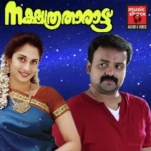 Nakshathratharattu image