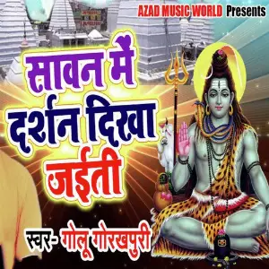 Savan Me Darshan Dikha Jaiti image