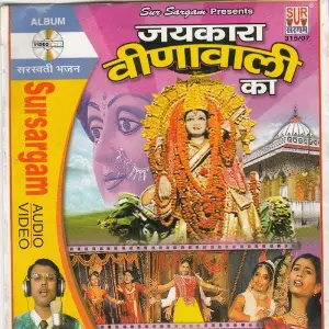 Jaikara Veena Wali Ka Dr. Vishavjeet Kumar, Richa Chaturvedi