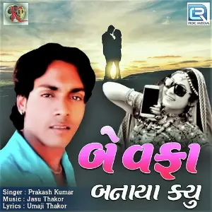 Zamaana Deewana Prakash Kumar