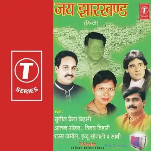 Jai Jharkhand image