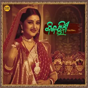 Bijayinee Bijayi Bhava image