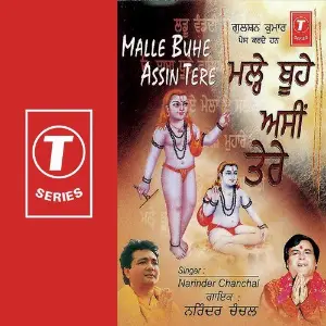 Malle Buhe Assin Tere Narendra Chanchal, Mahesh Prabhakar