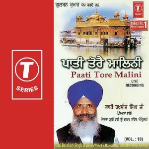 Paati Tore Malini (Vol. 10) image