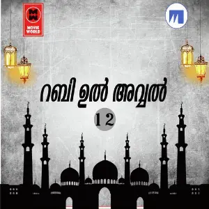 Rabi Ul Aval image