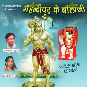 Mehandipur Ke Balaji image