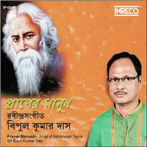 Praner Manush image