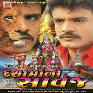 Dashama No Savaj image