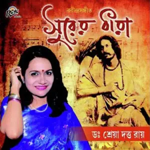 Surer Dhara image