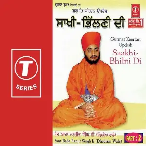 Saakhi-Bhilni Di (Part 2) image