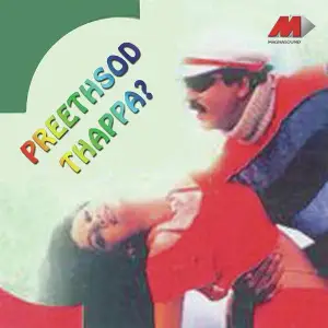 Preethsod Thappa... image