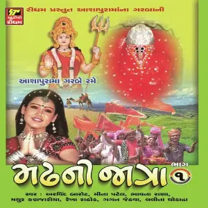 Madh Ni Jatra - 1 image