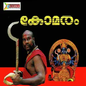 Komaram Mp3 image