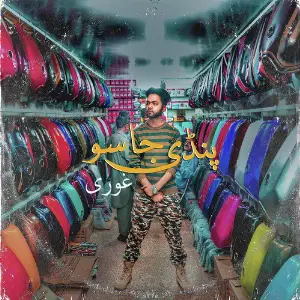 Pindi Jaso image
