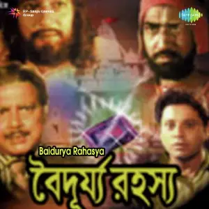 Baidurya Rahasya image