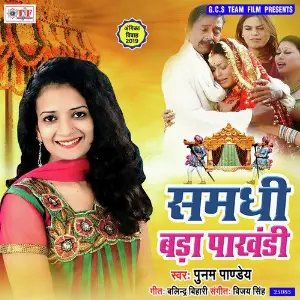 Samdhi Bada Pakhandi image